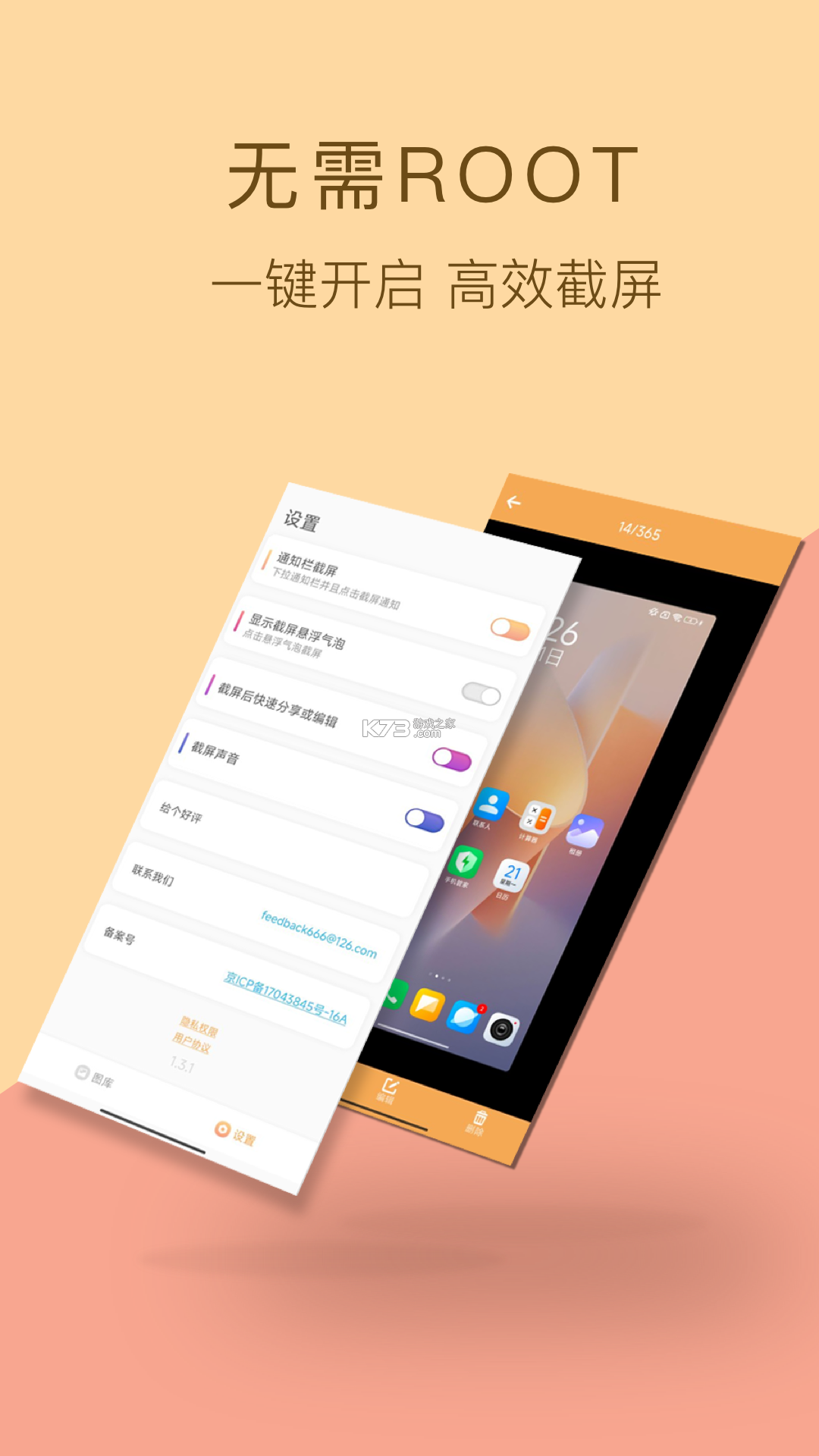 短小助 v5.0.0 app下载 截图