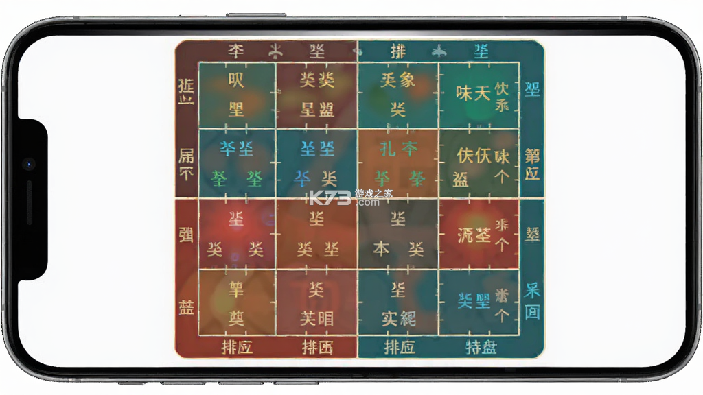 有占排盘 v1.4.19 安卓app下载 截图