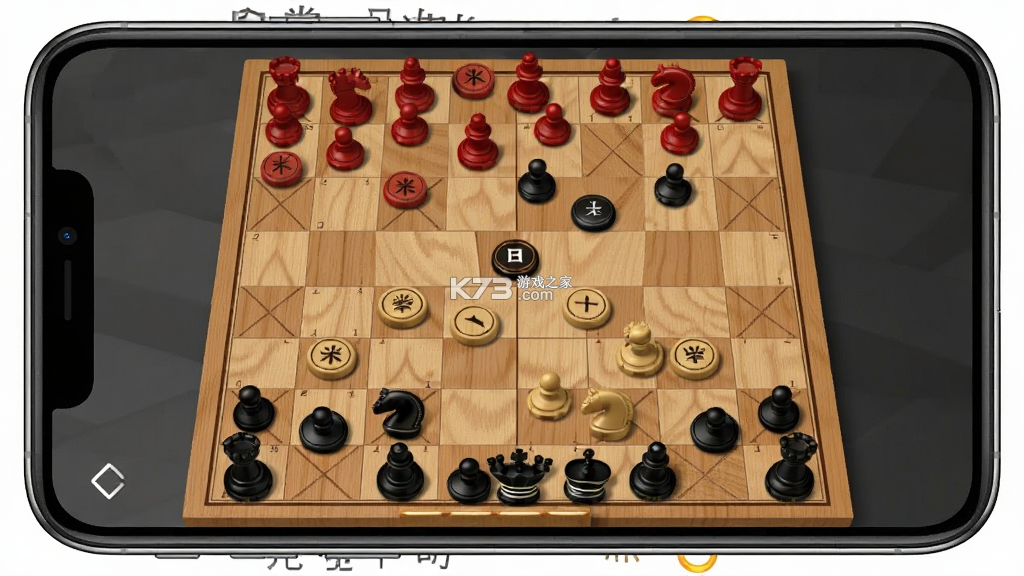 日常棋法练习象棋 v1.0.0 安卓app下载 截图