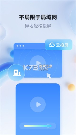 爱思投屏TV版 v1.2.13 安卓app下载 截图