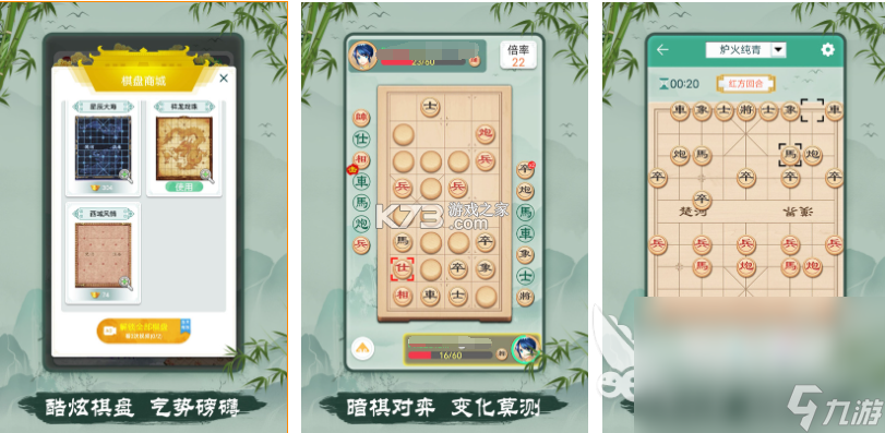 日常棋法练习象棋 v1.0.0 安卓app下载 截图