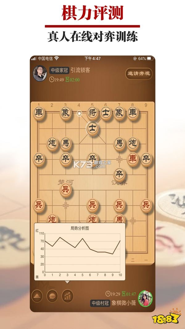 日常棋法练习象棋 v1.0.0 安卓app下载 截图