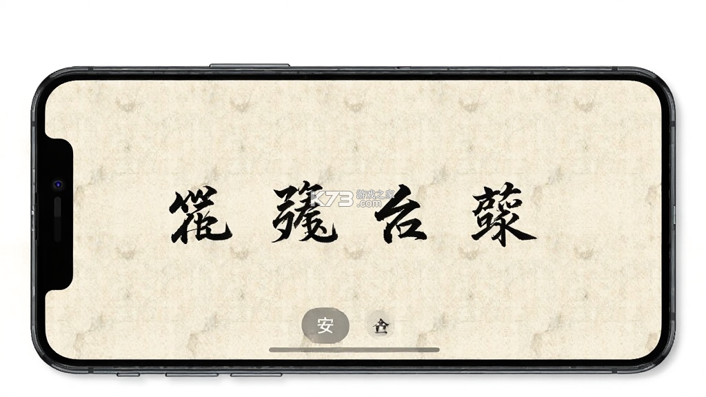钢笔字帖 v3.6.2 下载官方版 截图
