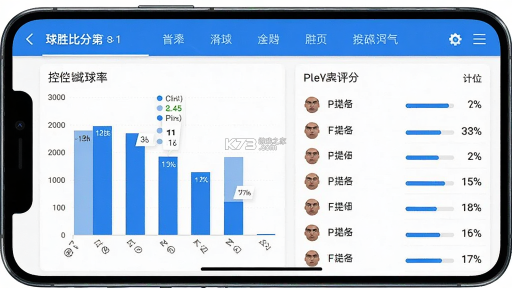 球胜比分 v4.2.1 下载官方版 截图