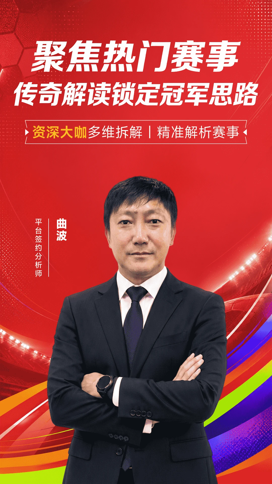 球胜比分 v4.2.1 下载官方版 截图