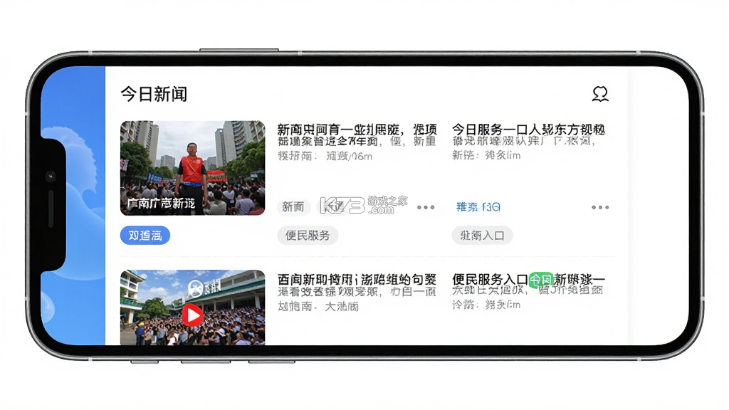 今日广南 v3.3.5 安卓app下载