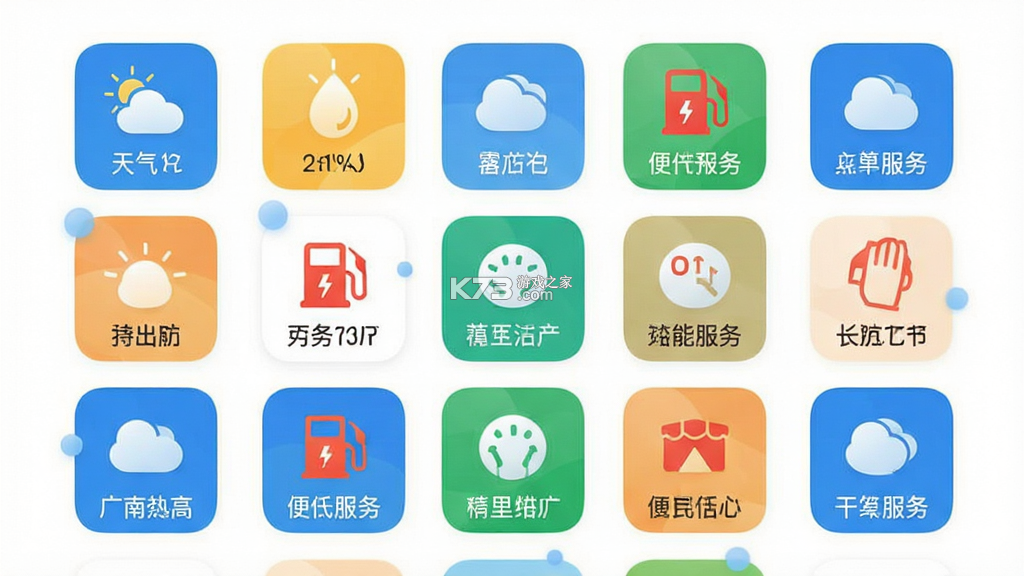 今日广南 v3.3.5 安卓app下载
