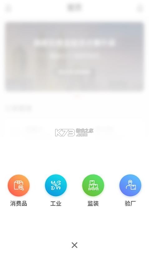 测库客户端 v5.3.1 下载手机版 截图