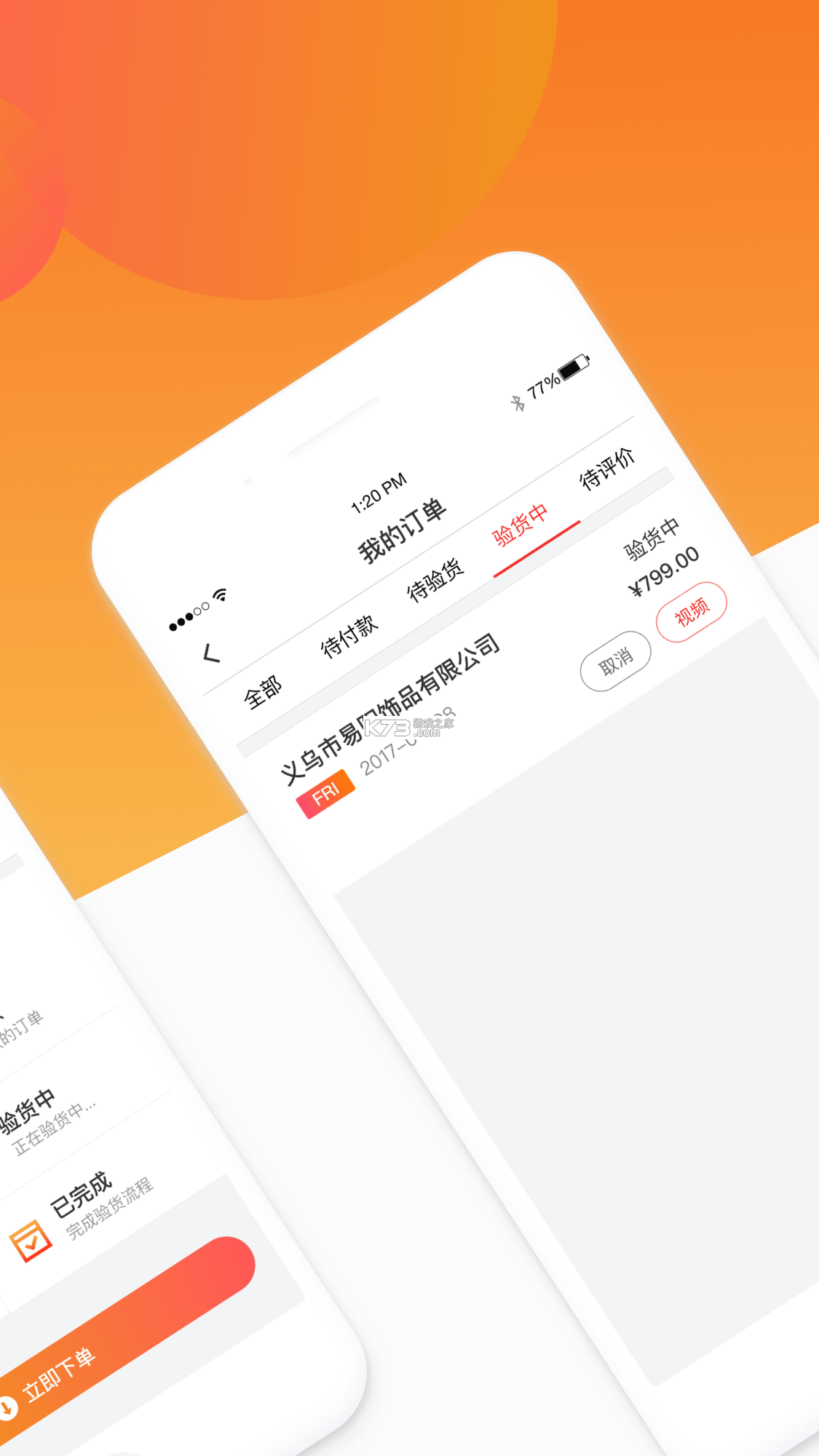 测库客户端 v5.3.1 下载手机版 截图