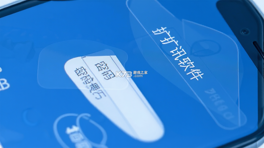 扩讯软件 v5.0.9 安卓app下载 截图