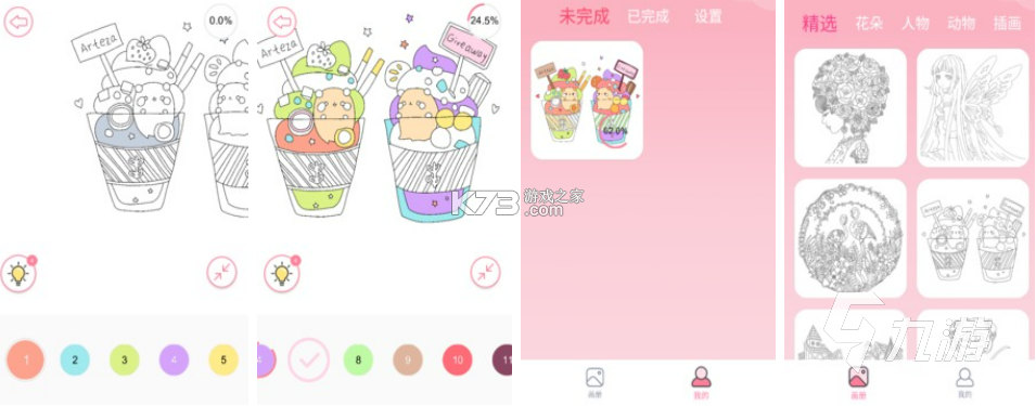 色染绘画屋 v1.0.1 下载官方版 截图