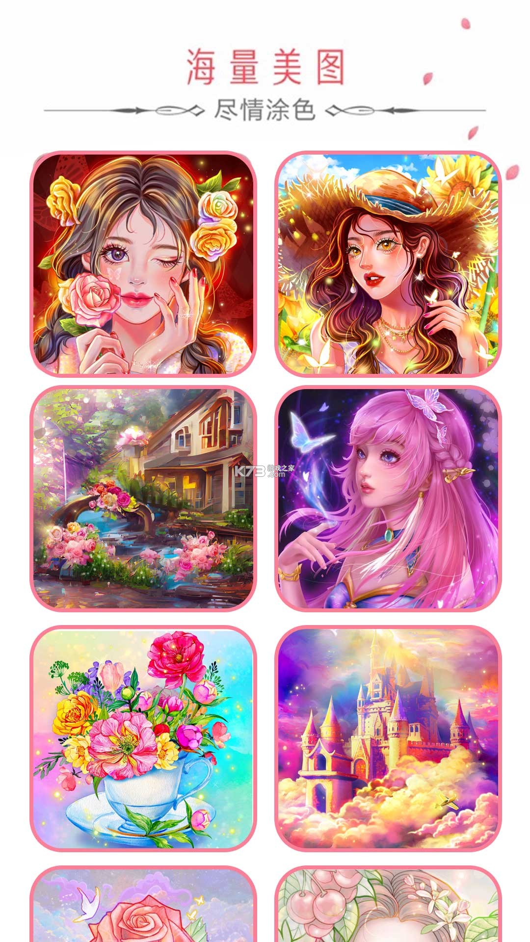色染绘画屋 v1.0.1 下载官方版 截图