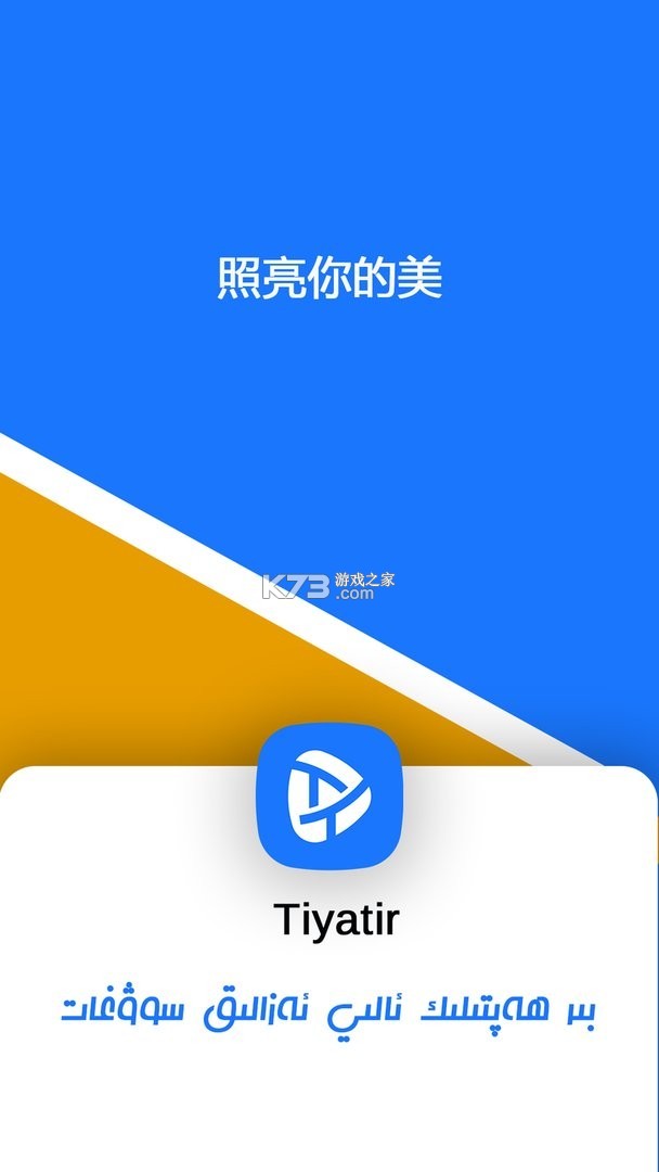 TiyatirApp v1.6.2 官方app下载安装 截图