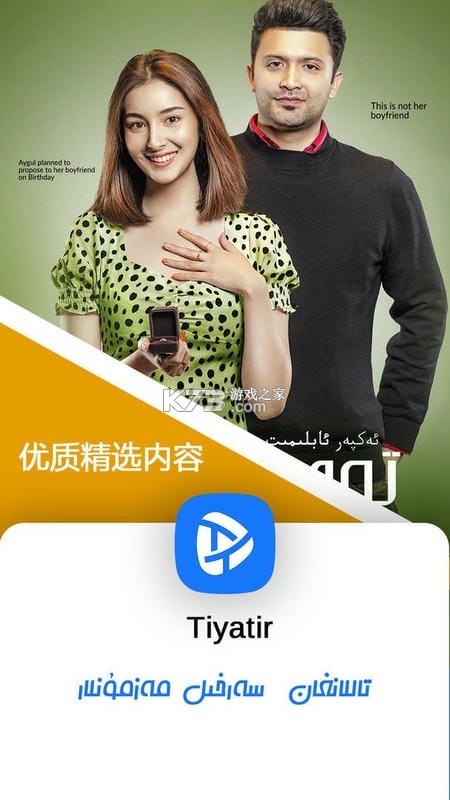 TiyatirApp v1.6.2 官方app下载安装 截图