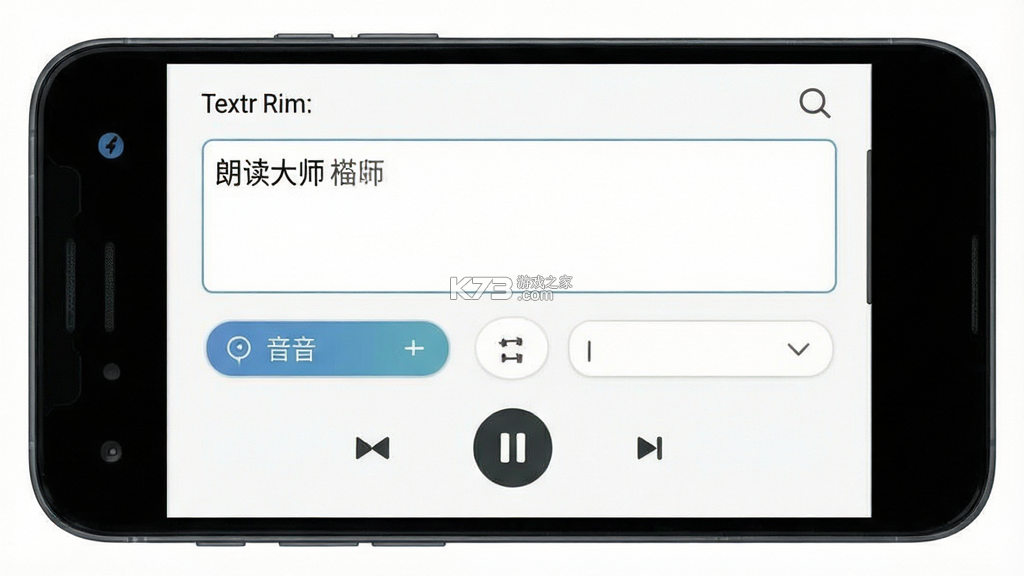 朗读大师 v9.6.60 app下载