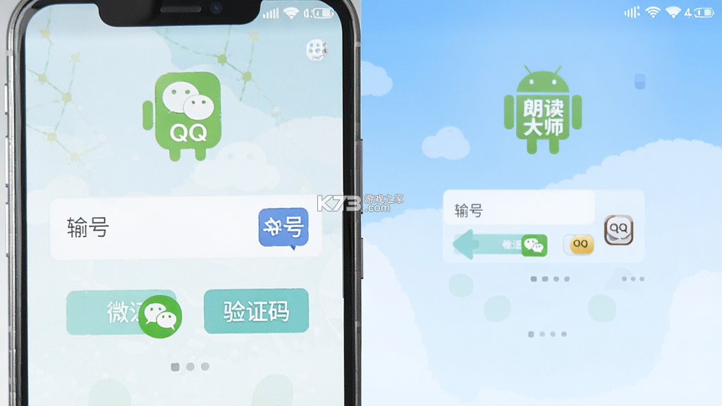朗读大师 v9.6.60 app下载