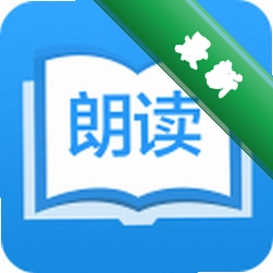 朗读大师 v9.6.60 app下载