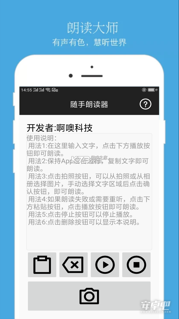 朗读大师 v9.6.60 app下载 截图