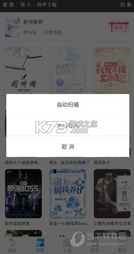 朗读大师 v9.6.60 app下载 截图