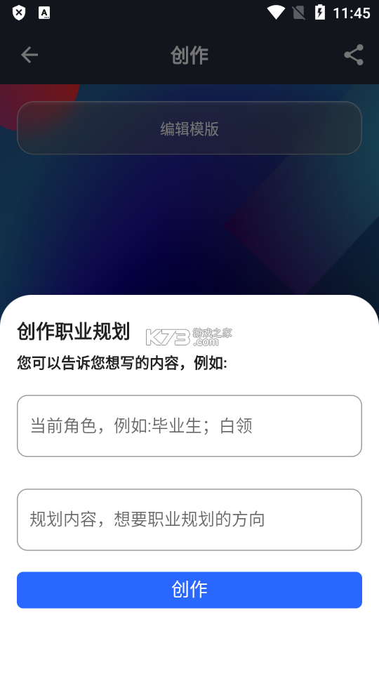 壹秘智影 v1.1.9 安卓app下载 截图