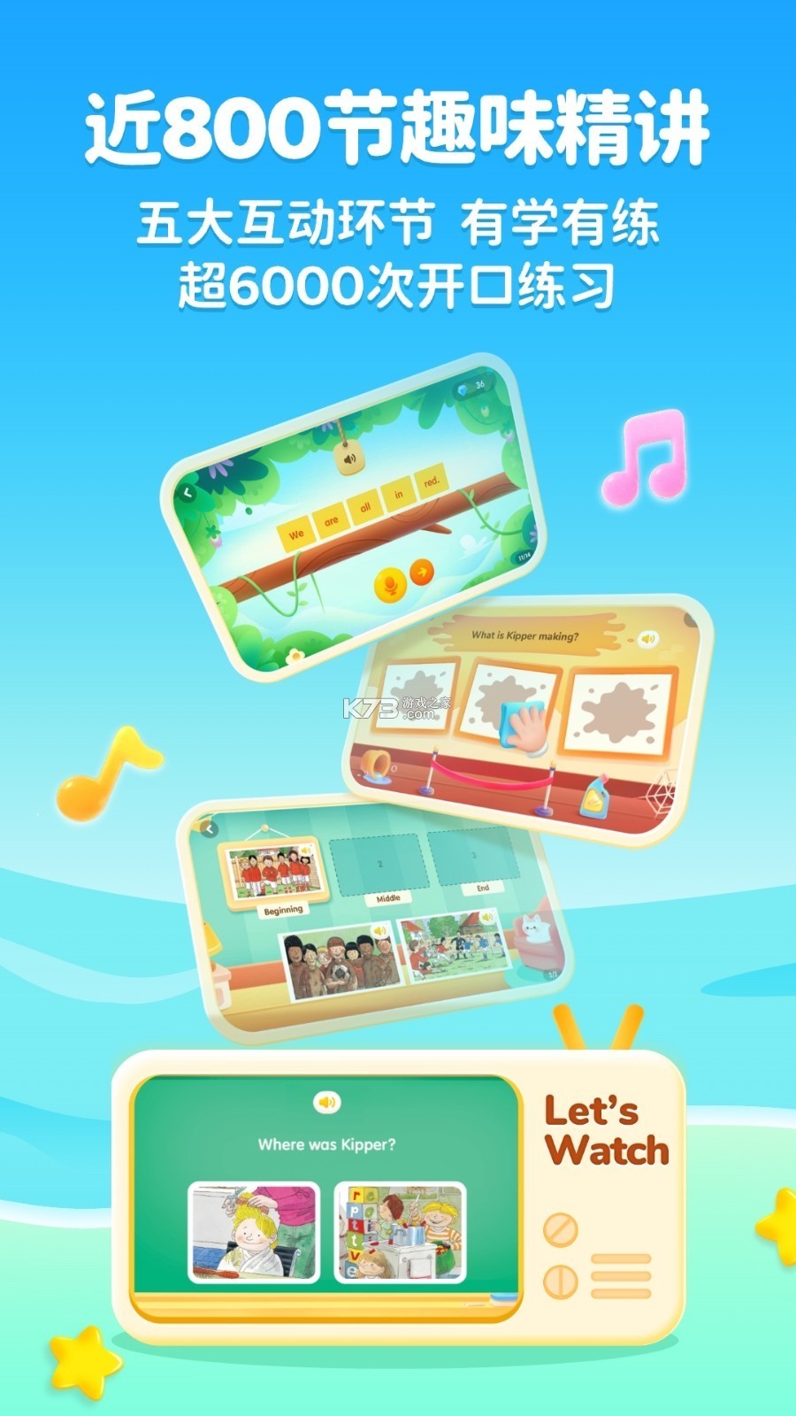 奇奇学 v4.8.0 官方app下载安装 截图