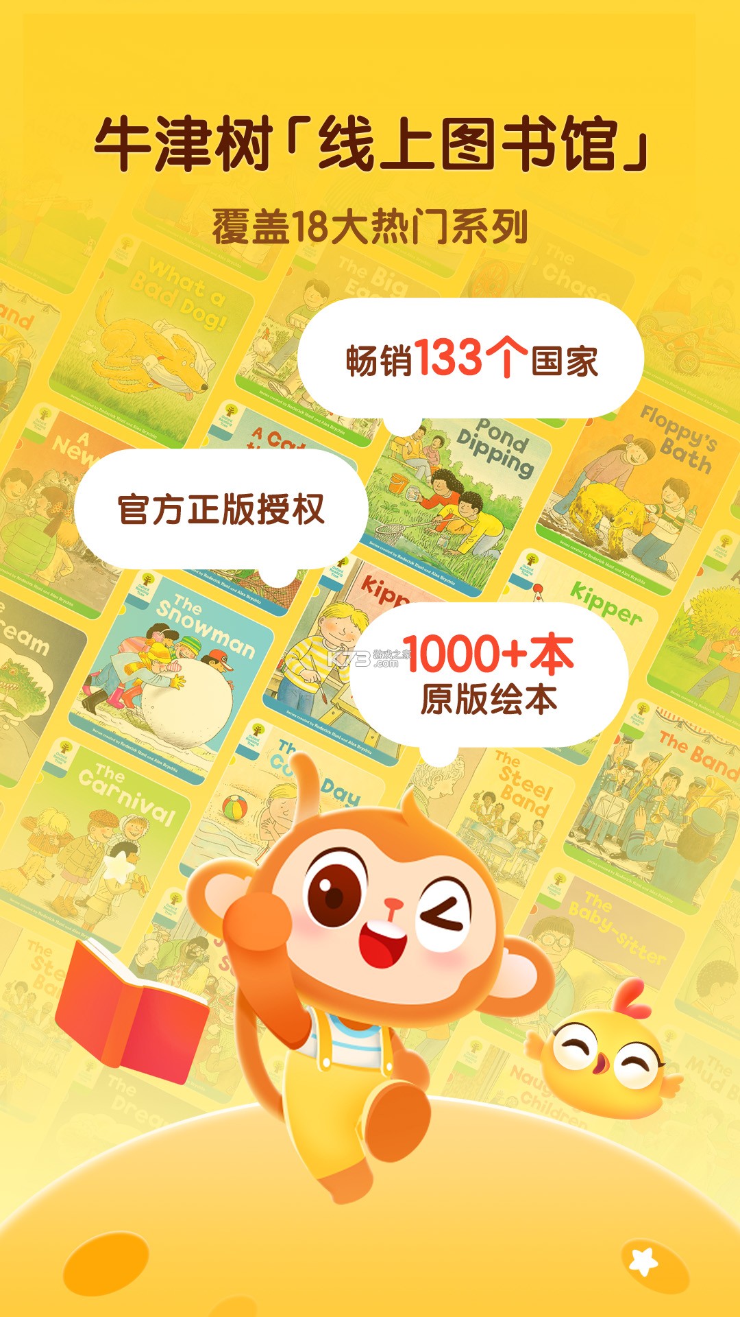 奇奇学 v4.8.0 官方app下载安装 截图