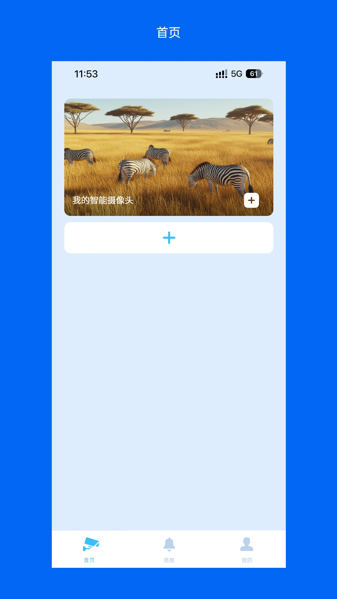 Wosee v3.65.2 安卓app下载 截图