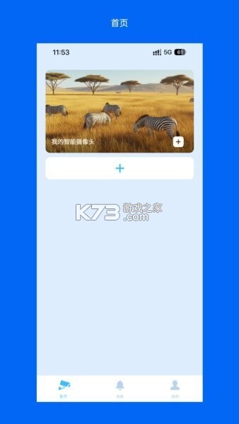 Wosee v3.65.2 安卓app下载
