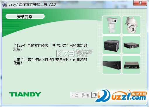 Easy7 v5.4.2 app下载