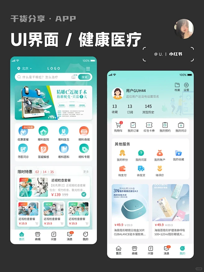 小麻医 v1.0.4 安卓app下载 截图