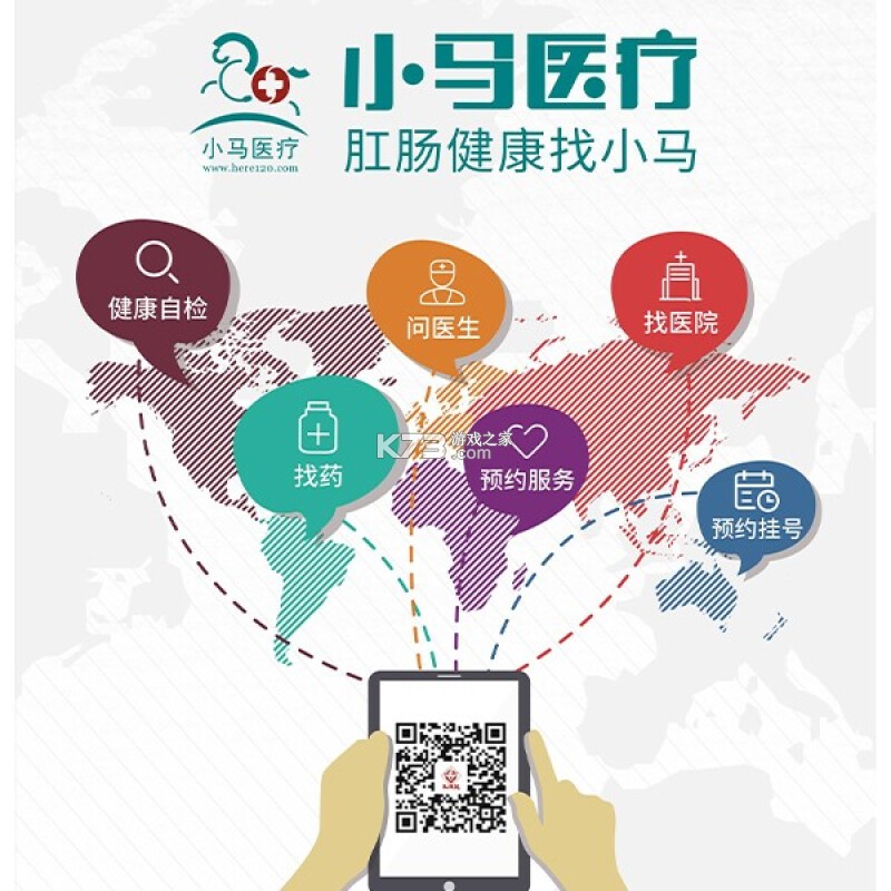 小麻医 v1.0.4 安卓app下载 截图
