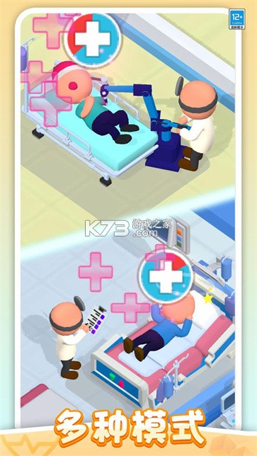 小麻医 v1.0.4 安卓app下载 截图