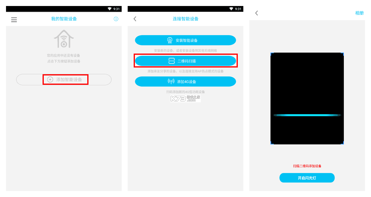 iCam365(智能监控摄像头) v3.65.2 官方app下载安装 截图