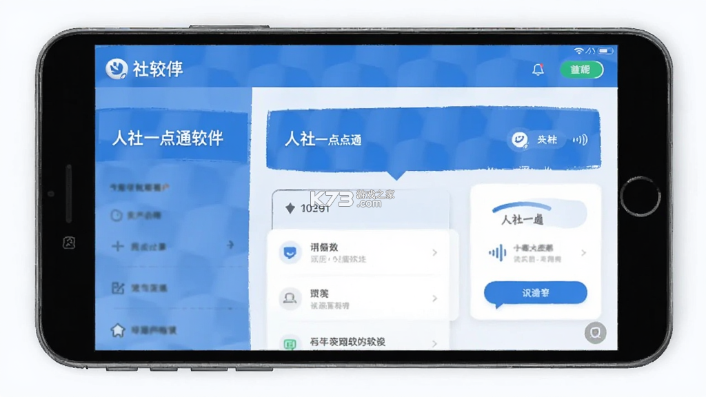 人社一点通 v2.0.5 安卓app下载 截图
