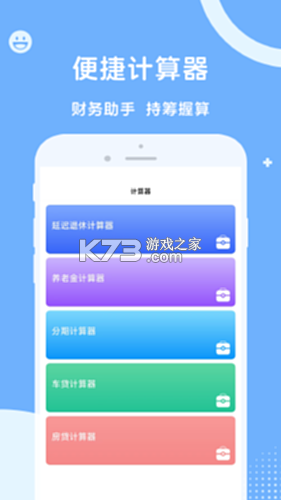 人社一点通 v2.0.5 安卓app下载 截图