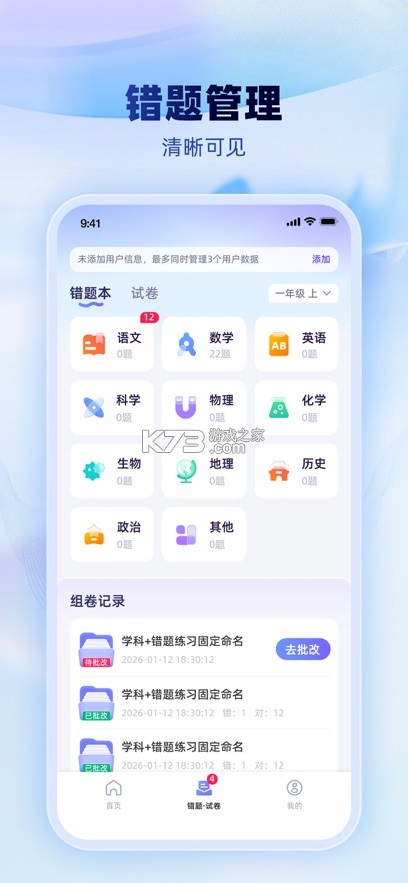 人社一点通 v2.0.5 安卓app下载 截图