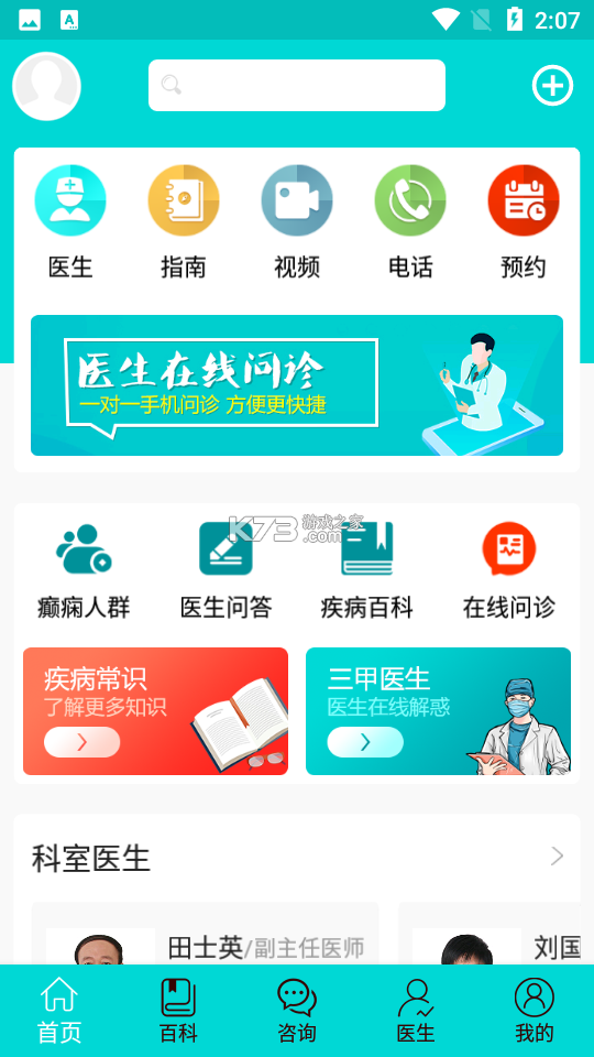人社一点通 v2.0.5 安卓app下载 截图