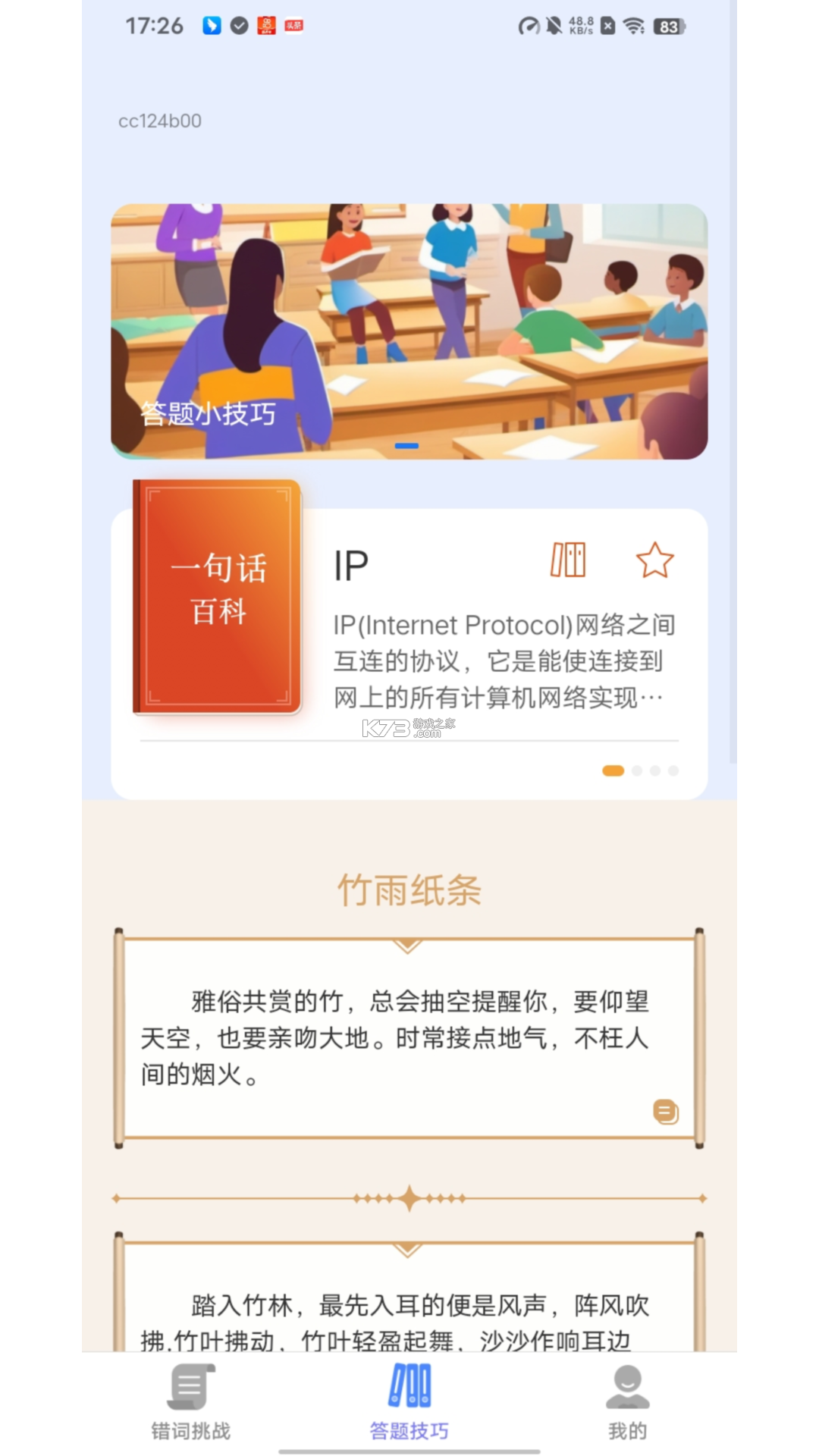 人社一点通 v2.0.5 安卓app下载 截图