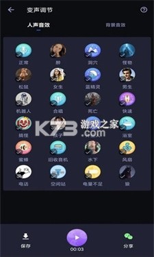 爱说派 v3.0.7(315) 官方app下载安装 截图