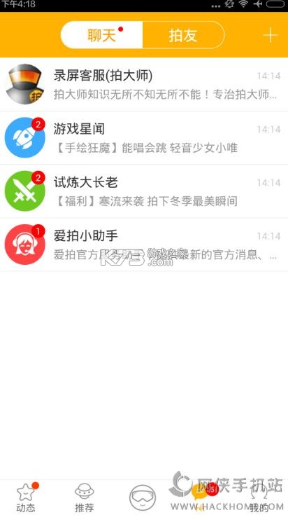 爱说派 v3.0.7(315) 官方app下载安装 截图