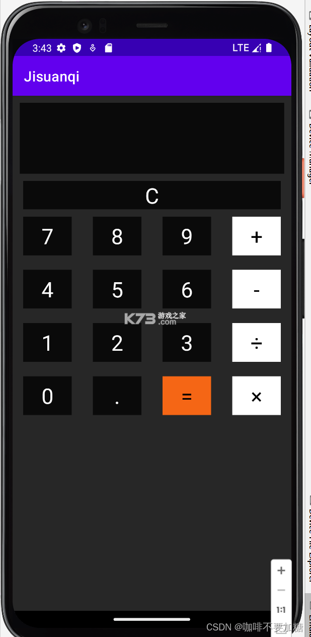 快红计算器 v1.3.2 安卓app下载
