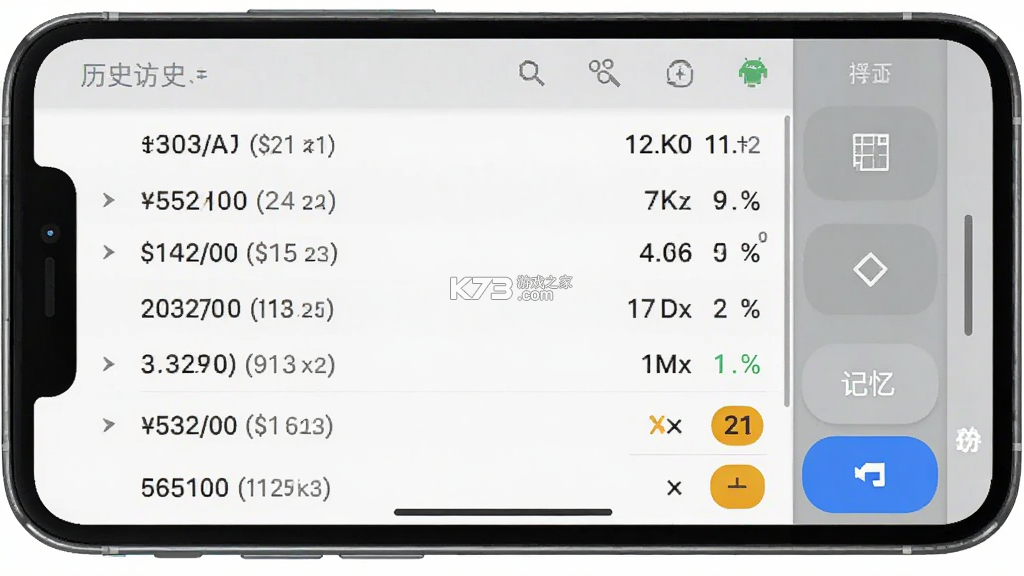 快红计算器 v1.3.2 安卓app下载