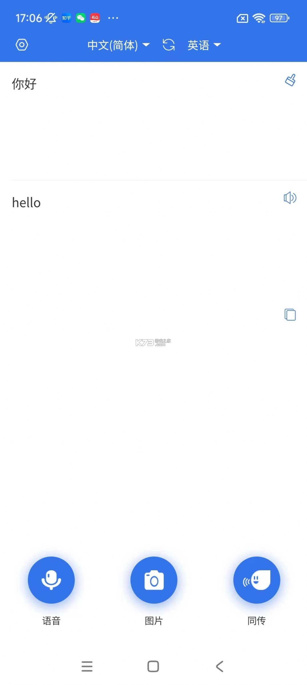 译劭翻译家 v1.0.0 app下载