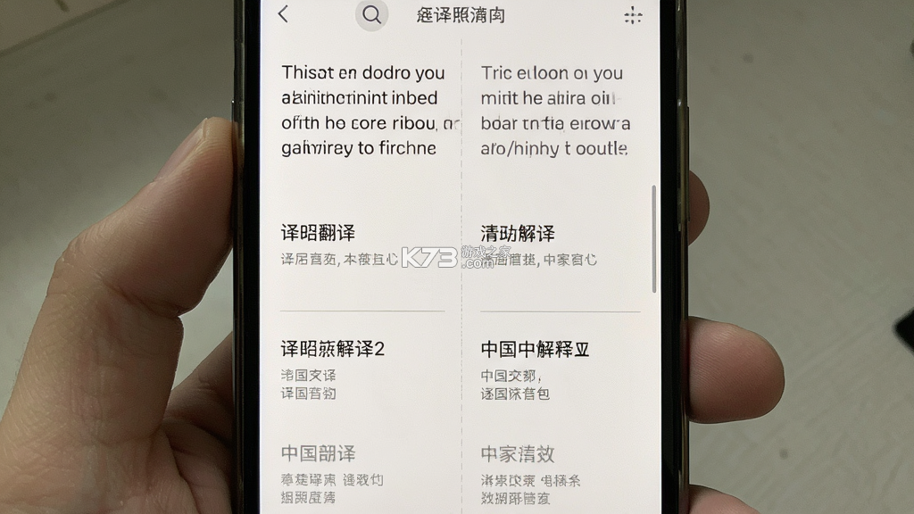 译劭翻译家 v1.0.0 app下载