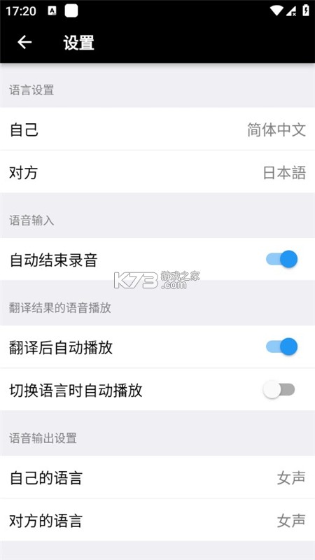 译劭翻译家 v1.0.0 app下载