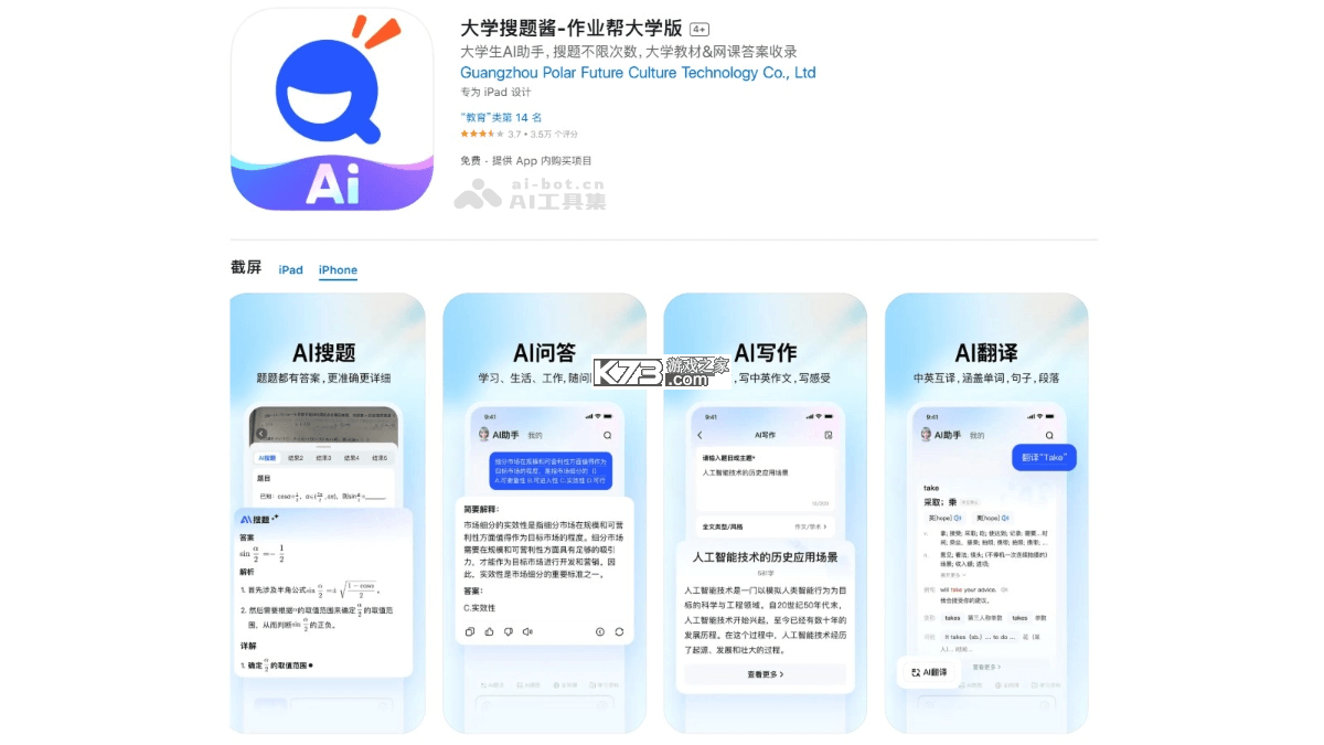 AI捋牌助手 v1.0.0 官方app下载安装 截图