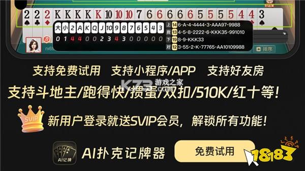 AI捋牌助手 v1.0.0 官方app下载安装 截图
