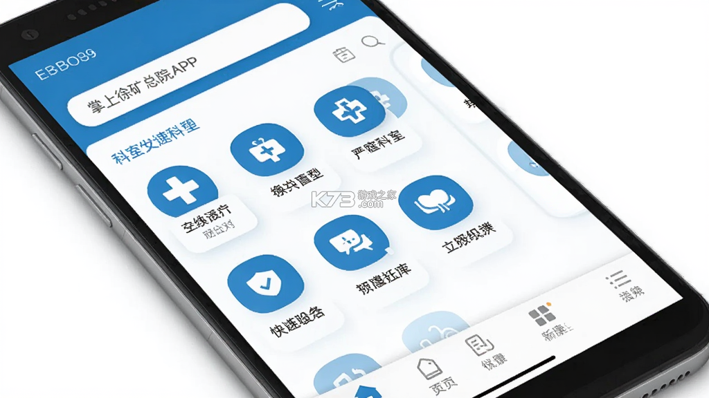 掌上徐矿总院 v3.8.4 官方app下载安装 截图