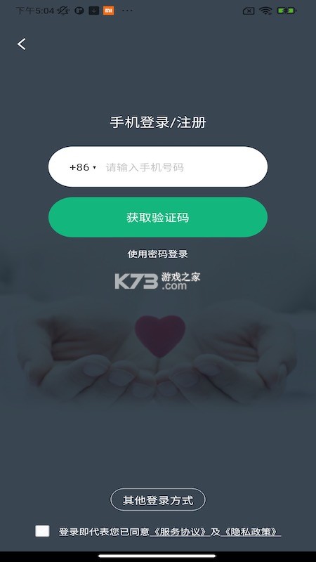 掌上徐矿总院 v3.8.4 官方app下载安装 截图