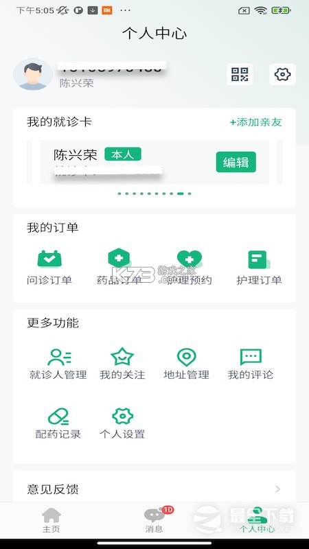 掌上徐矿总院 v3.8.4 官方app下载安装 截图